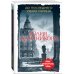 Дополнительное изображение книги «До последнего удара сердца»