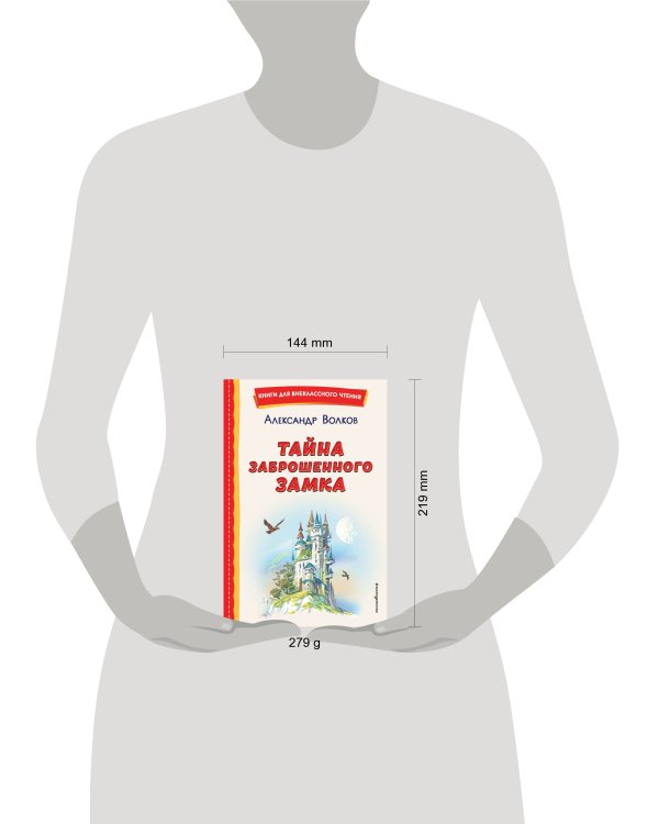 Комплект из шести книг серии Волшебник Изумрудного города с ил. Канивца