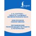 Дополнительное изображение книги «1000 русских скороговорок для развития речи»