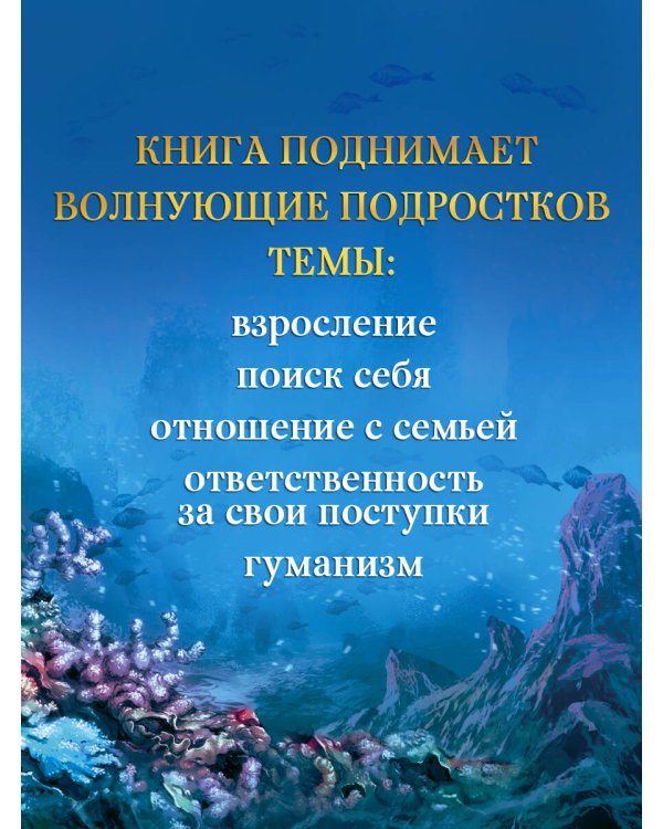 Амулет Аквины (#1)