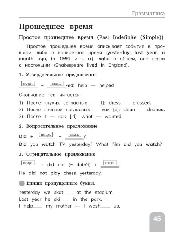 Дополнительное изображение книги «Английский язык. Сборник упражнений. 3 класс»