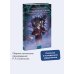 Странная история доктора Джекила и мистера Хайда. Вечные истории. Young Adult
