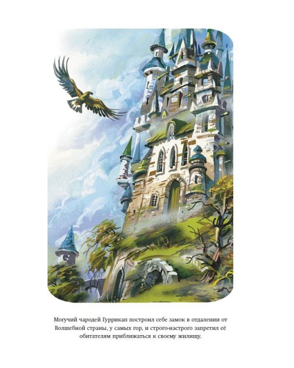 Комплект из шести книг серии Волшебник Изумрудного города с ил. Канивца