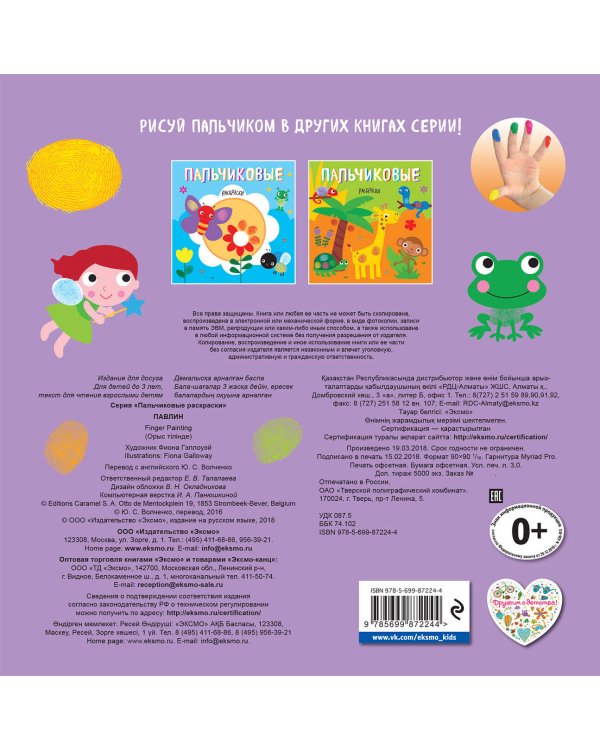 Дополнительное изображение книги «Павлин»