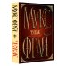 Макс Фрай: подарочное издание Чужак. Репринтное издание
