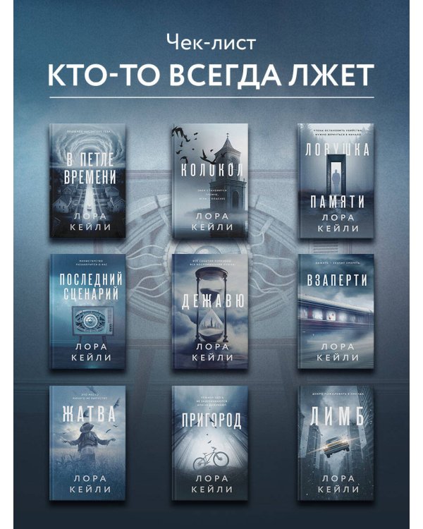 Последний сценарий