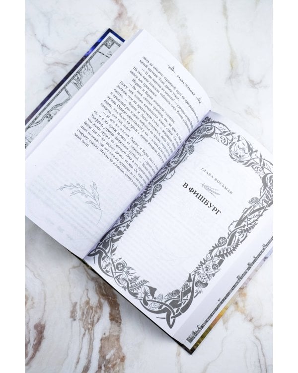 Квендель. Книга 2. Время ветра, время волка