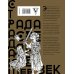 Страдающее Средневековье. Подарочное издание