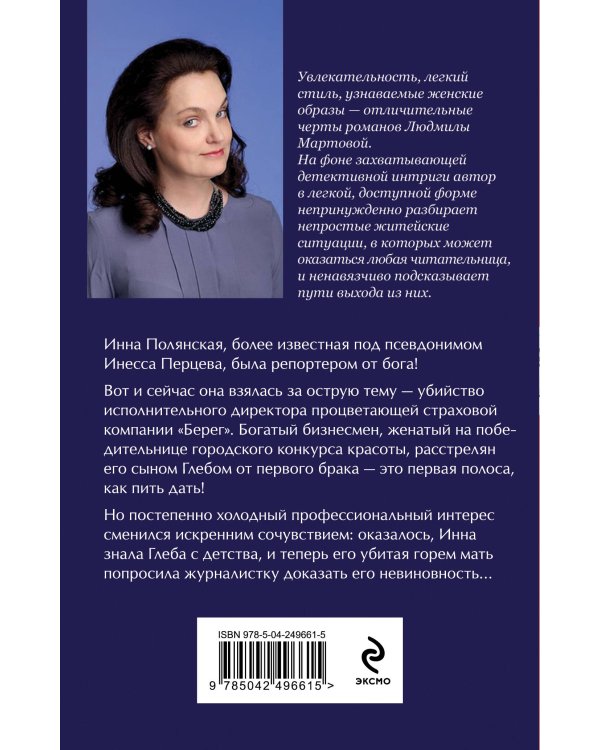 Дополнительное изображение книги «Визитка злой волшебницы»
