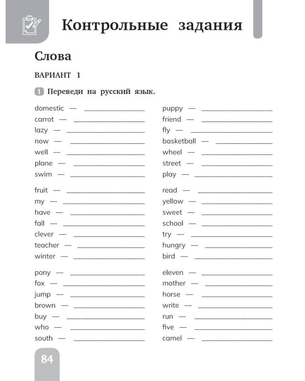 Дополнительное изображение книги «Английский язык. Сборник упражнений. 3 класс»