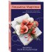 Дополнительное изображение книги «Визитка злой волшебницы»