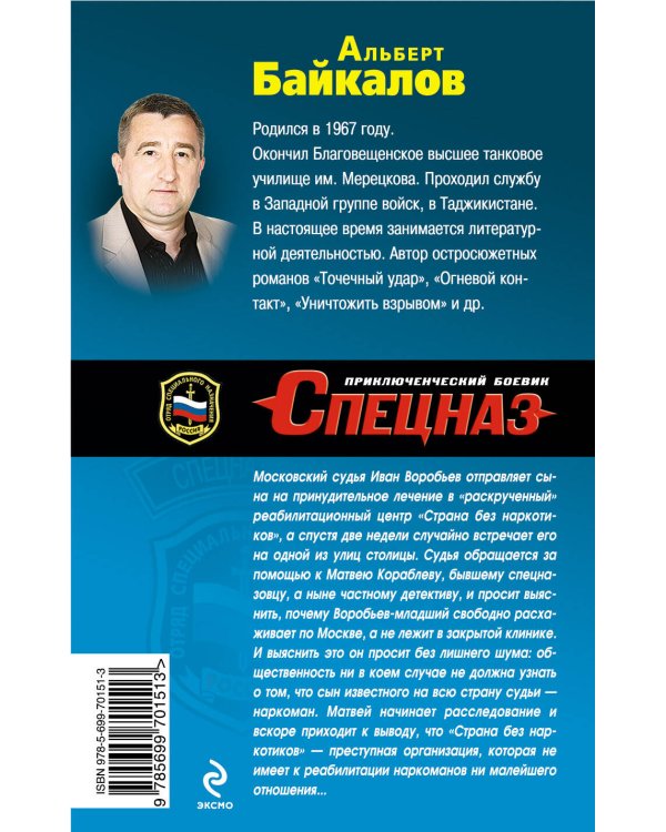 Дополнительное изображение книги «Битва на кончике иглы»