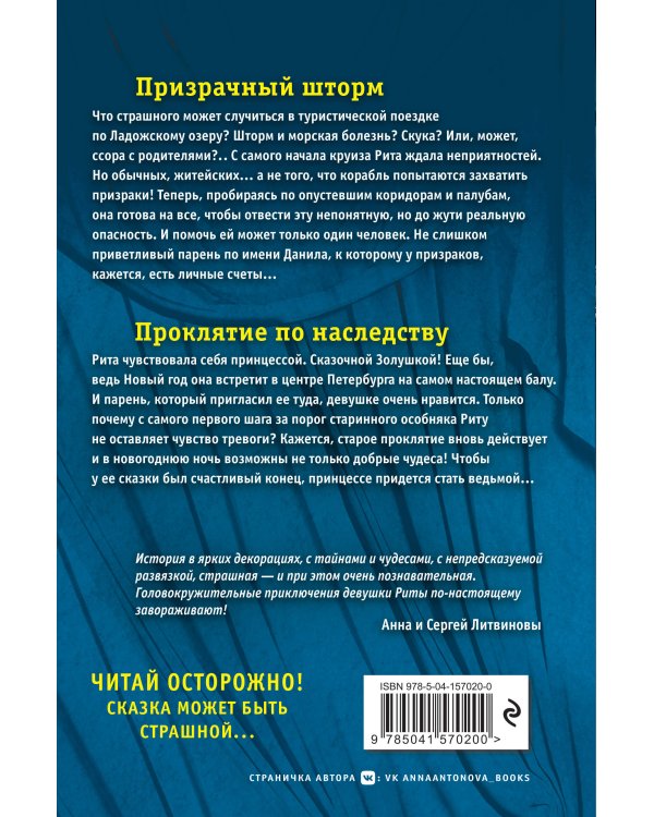 Большая книга ужасов 88