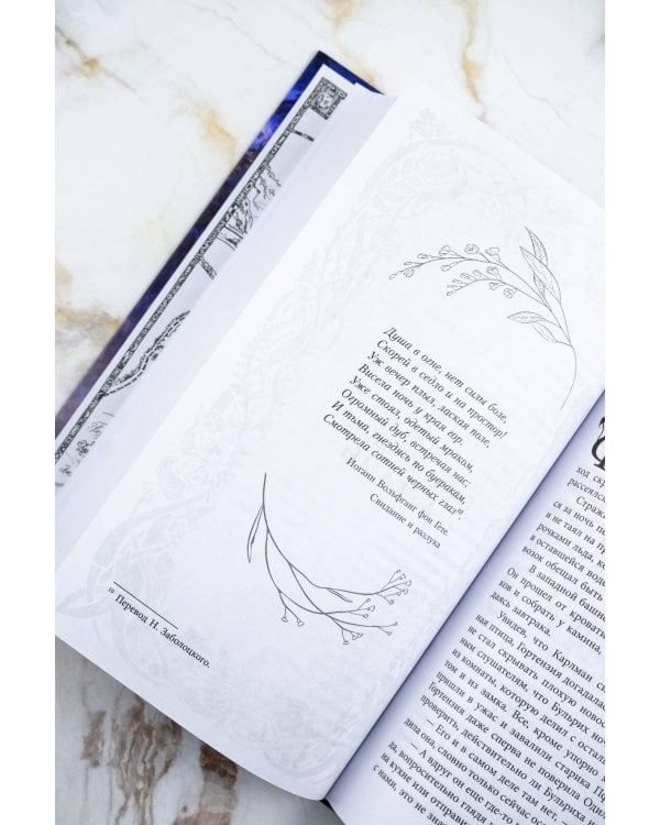 Квендель. Книга 2. Время ветра, время волка