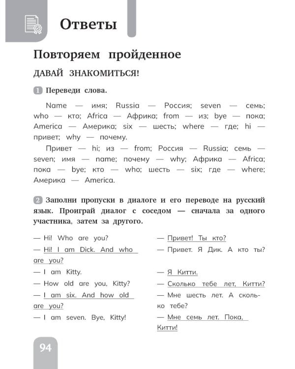Дополнительное изображение книги «Английский язык. Сборник упражнений. 3 класс»