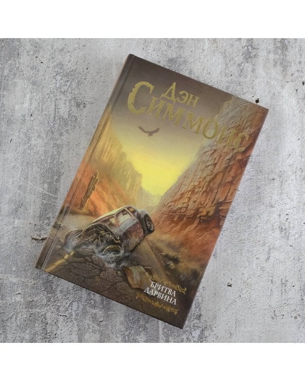 Бритва Дарвина