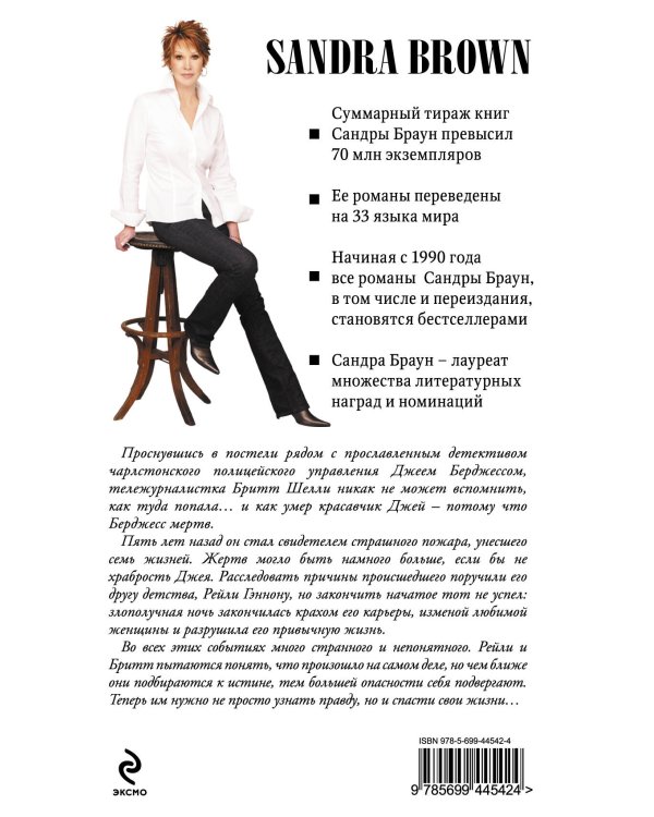 Дополнительное изображение книги «Дымовая завеса»