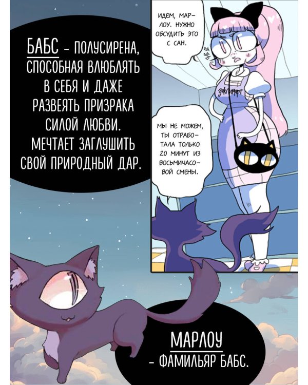 Планчетт. Кулинарная ведьмочка