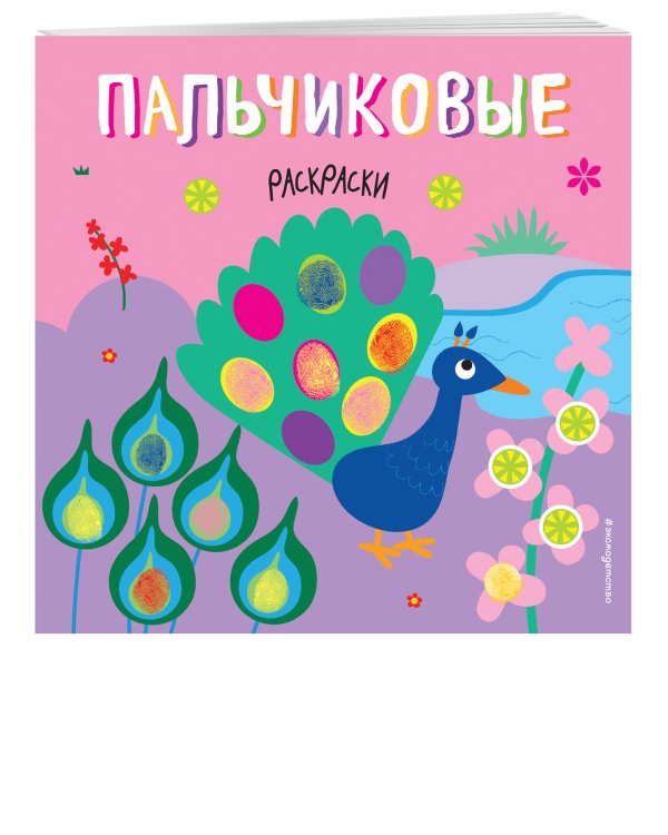 Дополнительное изображение книги «Павлин»