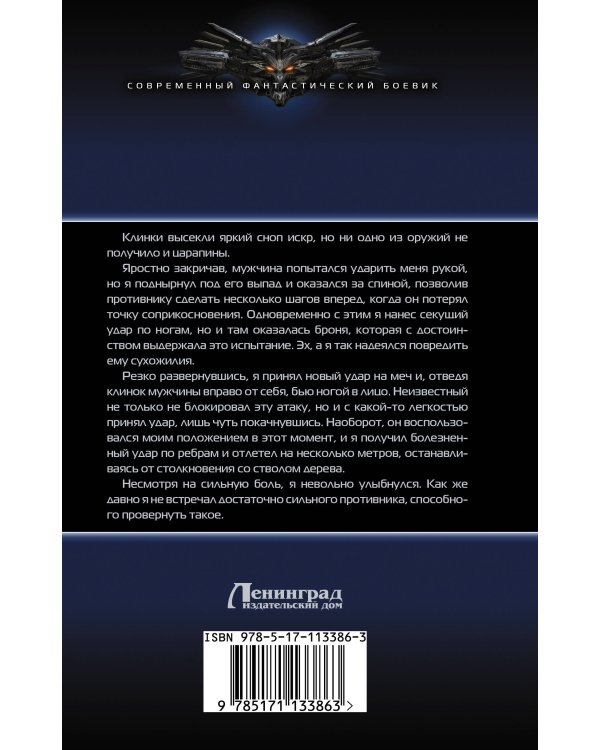 Владыка. Регент