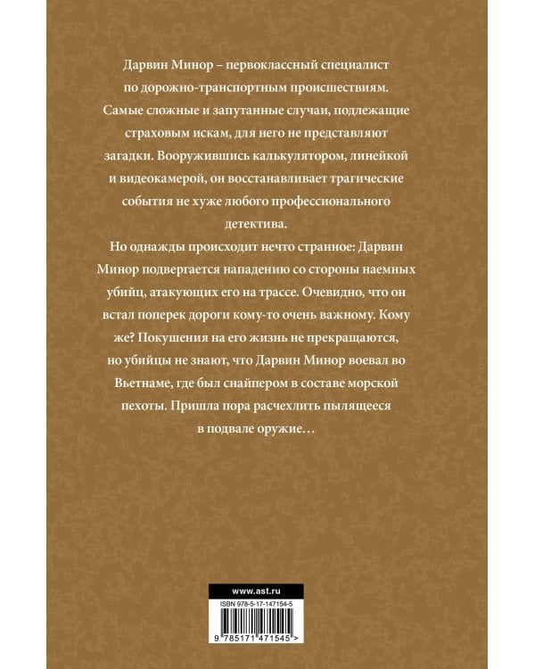 Бритва Дарвина