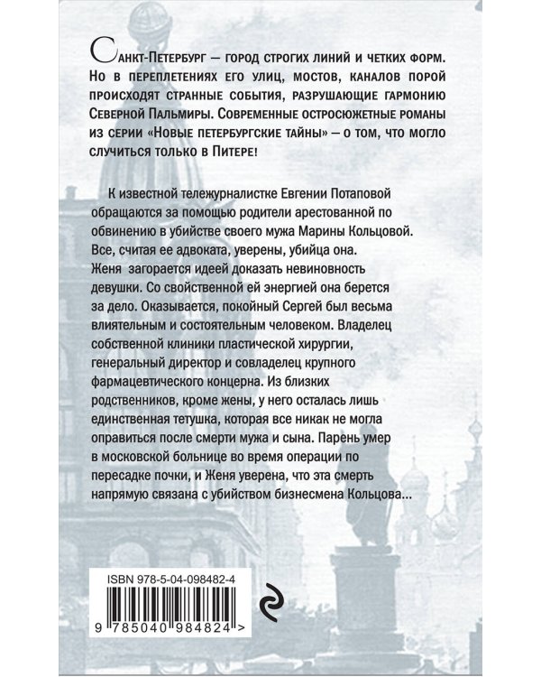 Дополнительное изображение книги «До последнего удара сердца»