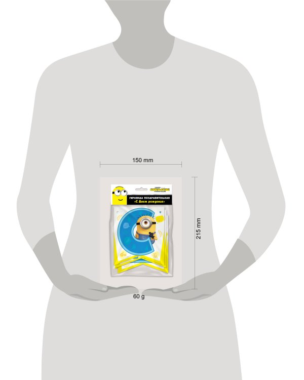 Minions 2. Гирлянда поздравительная "С Днем рождения!" (3D дизайн)