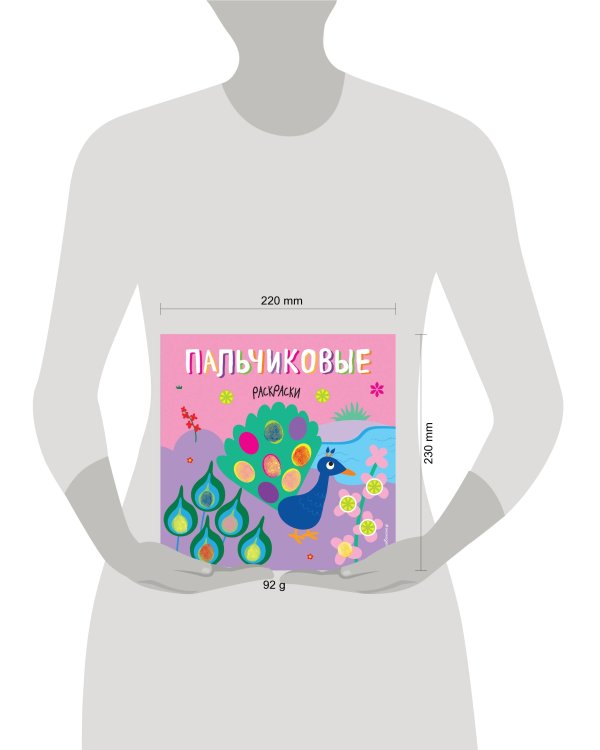 Дополнительное изображение книги «Павлин»