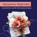 Дополнительное изображение книги «Визитка злой волшебницы»