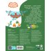 Бодо Бородо. Раскраска (путешествия)