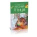 Лесные птицы