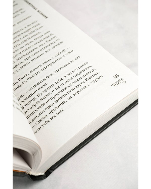 Эффект искаженных желаний