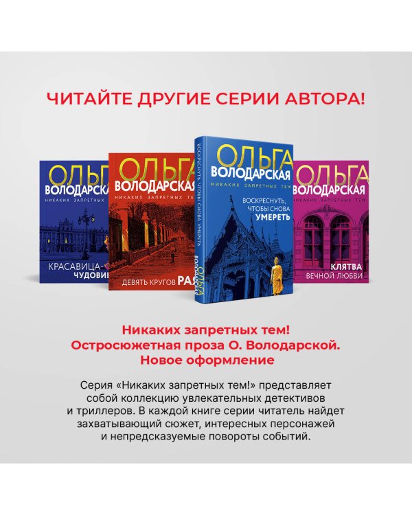 Воскреснуть, чтобы снова умереть