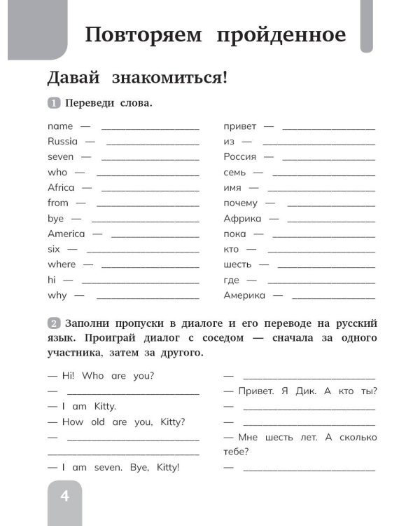 Дополнительное изображение книги «Английский язык. Сборник упражнений. 3 класс»