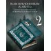 Квендель. Эпическая фэнтези Квендель. Книга 2. Время ветра, время волка