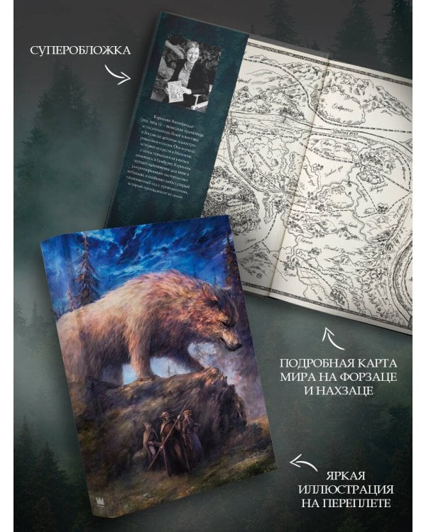 Квендель. Книга 2. Время ветра, время волка