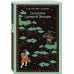 Магистраль. Сказки, мифы, легенды Сказания Древней Японии