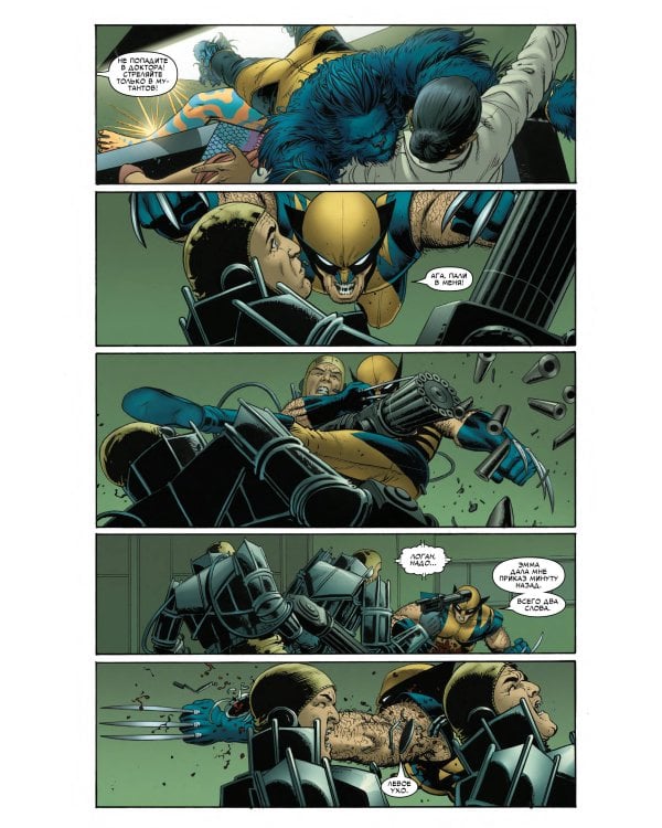 Потрясающие Люди Икс. Полное собрание. Том 1