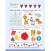 500 увлекательных заданий для подготовки к школе. 6-7 лет
