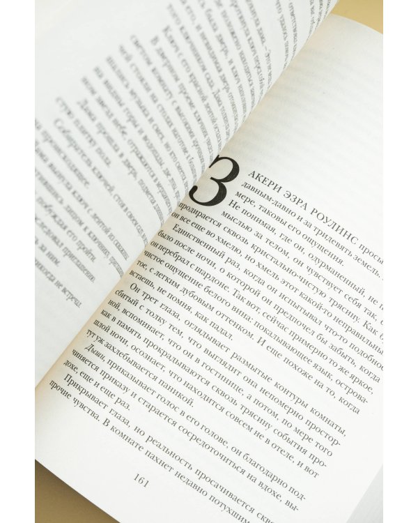 Беззвездное море