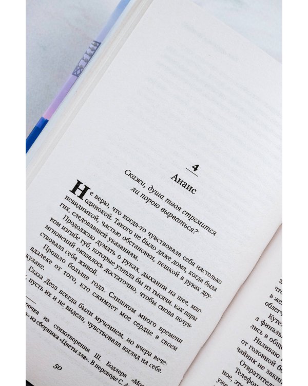 Все время с тобой