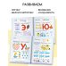 500 увлекательных заданий для подготовки к школе. 6-7 лет