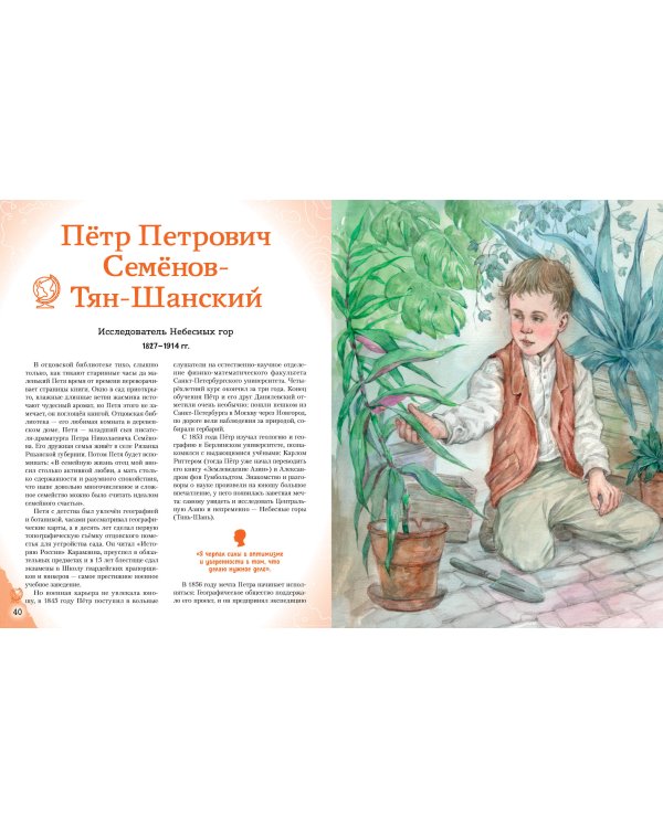 Комплект из 2 книг. Путешественники, прославившие Россию + География России. Полная энциклопедия