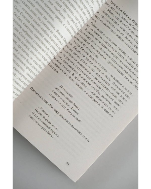 Зеленый шатер