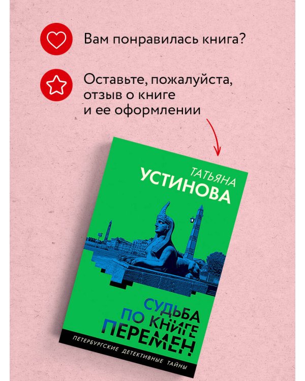 Судьба по книге перемен