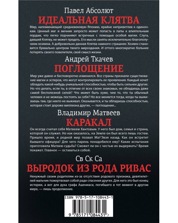 Магические миры в серии Бояръ-Аниме