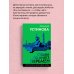 Судьба по книге перемен