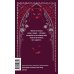 Кармилла. Вечные истории