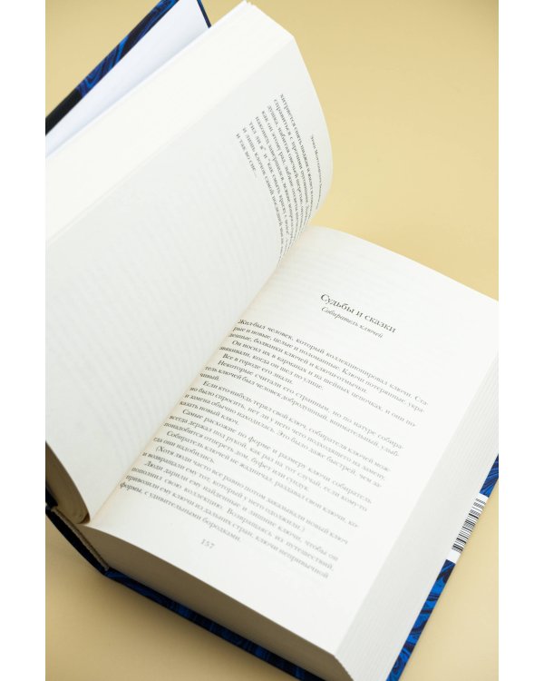 Беззвездное море