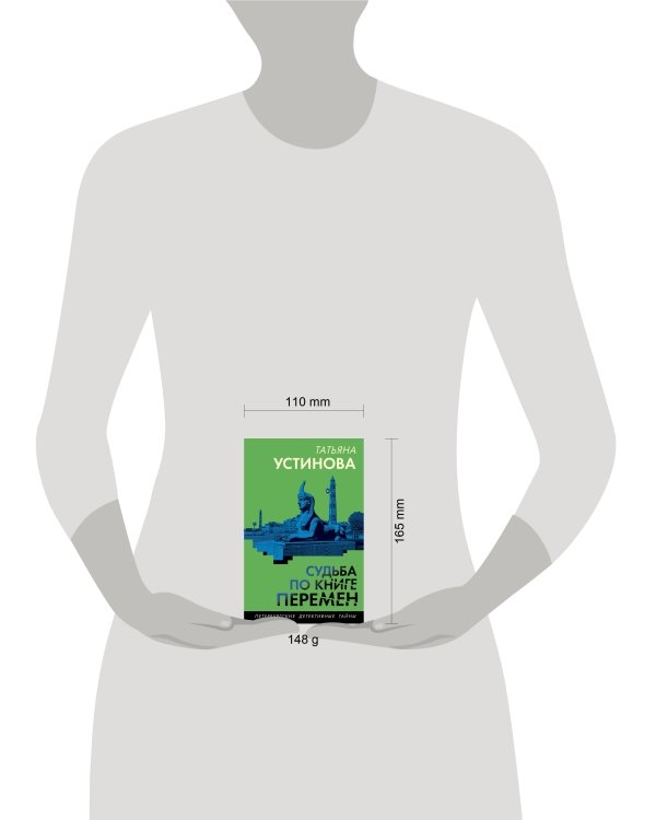 Судьба по книге перемен